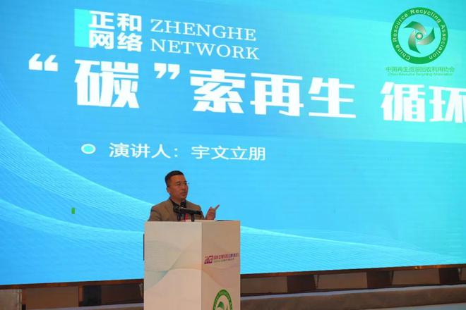 开云体育 开云官网“2023 全国生态文明与再生资源行业会议”在广西梧州隆重召开(图26)