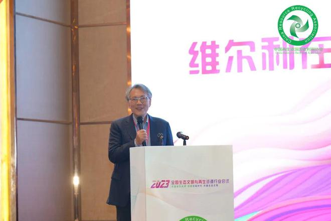 开云体育 开云官网“2023 全国生态文明与再生资源行业会议”在广西梧州隆重召开(图28)
