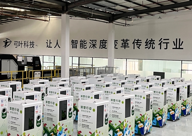 弓叶迈向全球化:用科技的力量重新开云体育 开云官网创造废弃物价值(图2) 弓叶迈向全球化:用科技的力量重新开云体育 开云官网创造废弃物价值(图2)