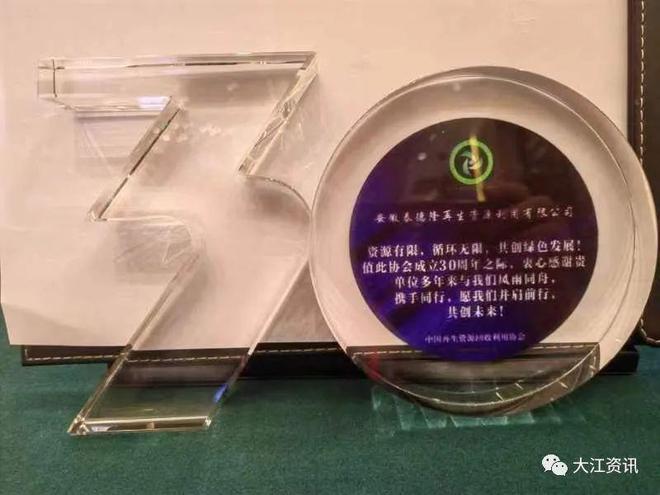 获全国行业最开云体育 开云官网高奖项芜湖企业首次！(图1)