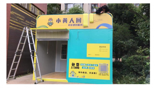 开云 开云体育小黄人回收：打造全球领先的再生资源产业链互联网平台(图13)