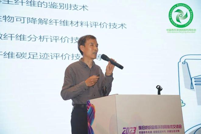 202开云 开云体育官网3年废旧纺织品循环利用技术交流会在广西梧州召开(图3)