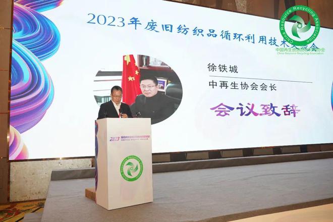 202开云 开云体育官网3年废旧纺织品循环利用技术交流会在广西梧州召开(图2)