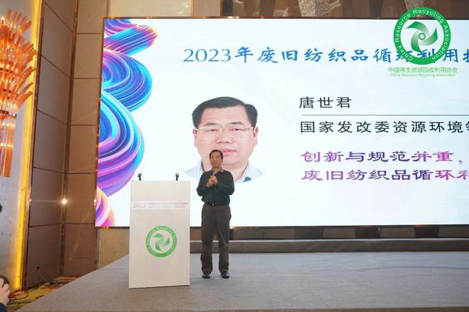 202开云 开云体育官网3年废旧纺织品循环利用技术交流会在广西梧州召开(图4)