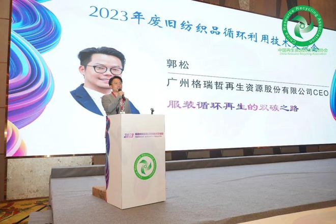 202开云 开云体育官网3年废旧纺织品循环利用技术交流会在广西梧州召开(图8)