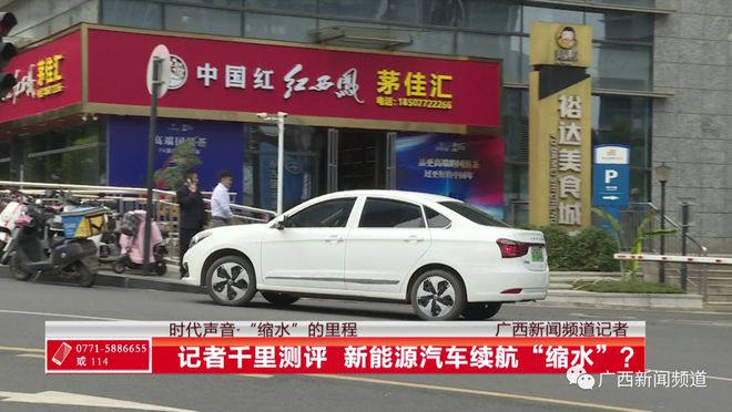 开云 开云体育平台新能源车600公里续航只能跑300？记者实测(图1)