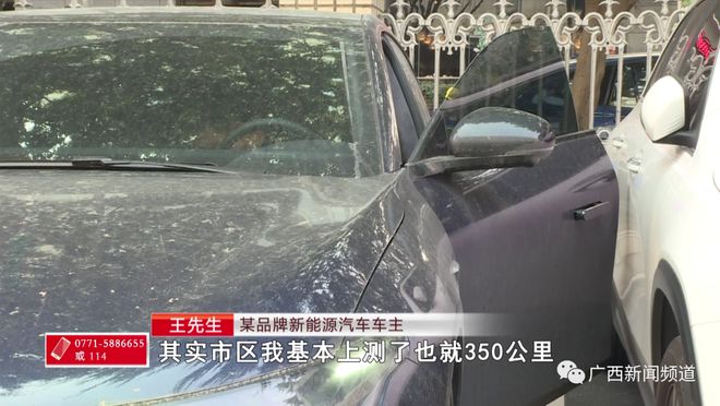 开云 开云体育平台新能源车600公里续航只能跑300？记者实测(图2)