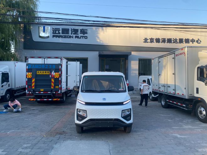 北京卖的新能源中面封闭货哪款能市区开云 开云体育APP通行(图1)