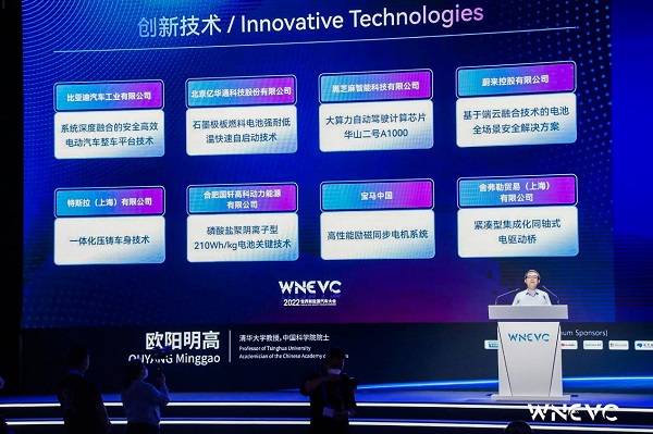 Kaiyun 开云2023“全球新能源汽车前沿及创新技术”评选材料征集填报进入“倒计时”(图1)