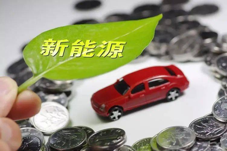 开云体育 开云官网新能源行业真正的龙头：比黄金还稀有的7只“新能源”潜力股(图3)