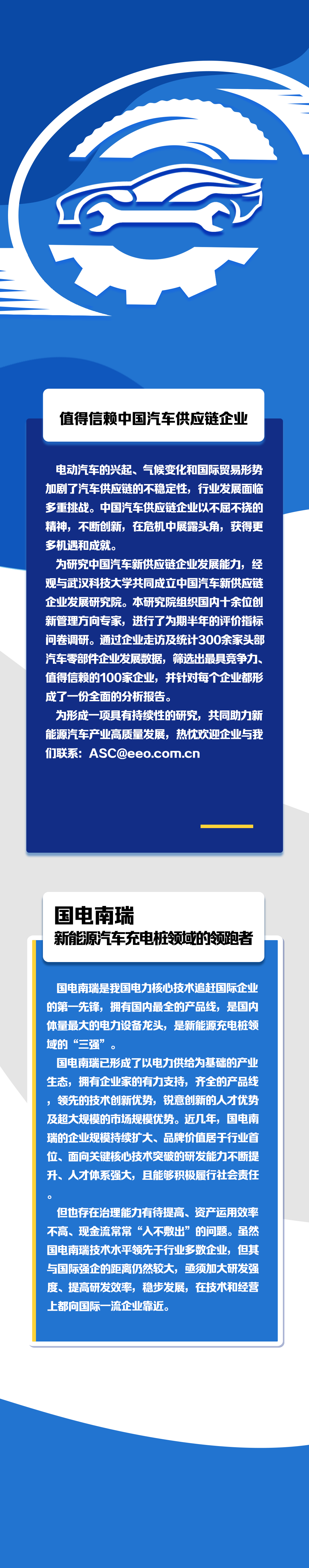 国电南瑞：新开云 开云体育能源汽车充电桩领域的领跑者(图1)