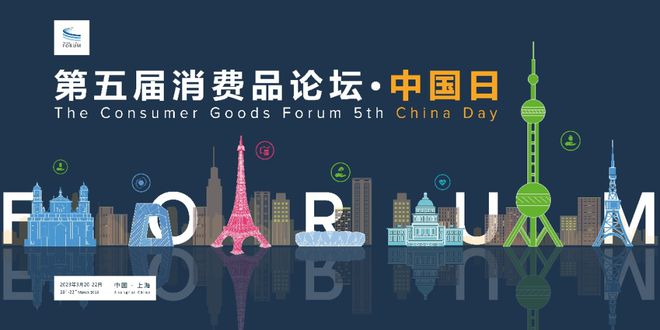 Kaiyun 开云CPRRA副会长陈俊青出席第三届CGF中国健康和可持续协作大会圆桌讨论(图1)