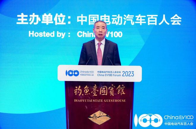 直击百人会2023｜工信部副部长辛国斌：五大举措推动新能源汽车产开云体育 kaiyun.com 官网入口业高质量发展(图1)