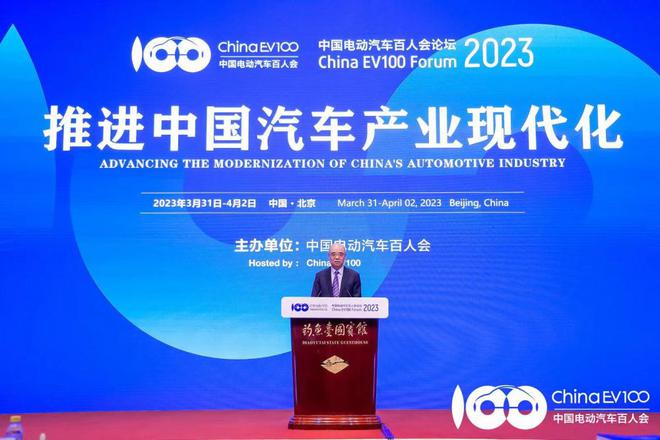 直击百人会2023｜科技部副部长相里斌：瞄准新能源汽车发展中的硬骨头引入科Kaiyun 开云技动能(图1)