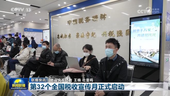 第32个开云 开云体育官网全国税收宣传月正式启动 拾起卖城市矿山交易平台为再生资源回收行业安全合规提供专业保障(图1)