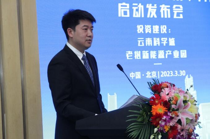 开云体育 开云官网电投中能新能源(北京)有限公司启动发布会成功举行(图1)