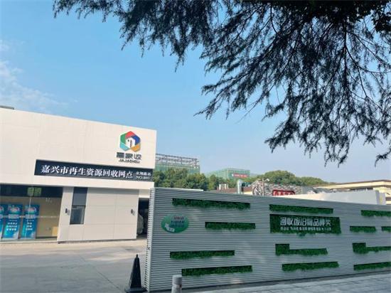 “开云体育 kaiyun.com 官网入口收废品但不见废品” 嘉兴“6+23”再生资源回收网即将完成布局(图2)