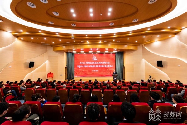 Kaiyun 开云为新能源之都建设注入“常工力量”(图1)