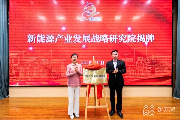 Kaiyun 开云为新能源之都建设注入“常工力量”(图2)