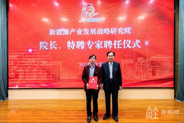Kaiyun 开云为新能源之都建设注入“常工力量”(图3)