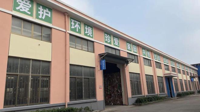 开云 开云体育官网【提供废旧塑料解决方案】参观企业:弘鑫盛再生资源(张家港)有限公司(图1) 开云 开云体育官网【提供废旧塑料解决方案】参观企业:弘鑫盛再生资源(张家港)有限公司(图1)