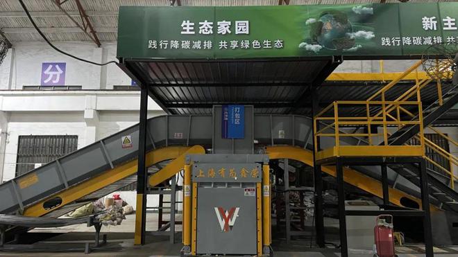 开云 开云体育官网【提供废旧塑料解决方案】参观企业:弘鑫盛再生资源(张家港)有限公司(图5) 开云 开云体育官网【提供废旧塑料解决方案】参观企业:弘鑫盛再生资源(张家港)有限公司(图5)