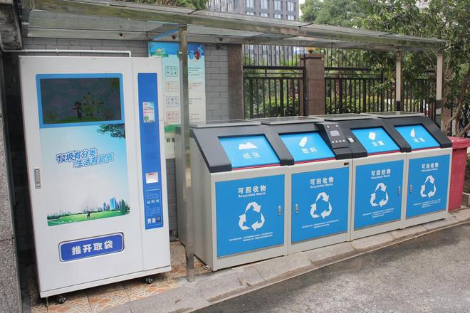 开云 开云体育官网垃圾分类“两网融合”推进再生资源回收利用——智能回收箱(图1)