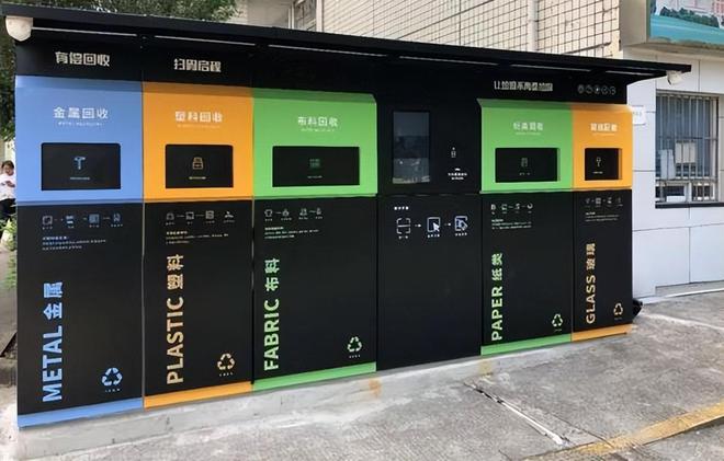 开云 开云体育官网垃圾分类“两网融合”推进再生资源回收利用——智能回收箱(图3)