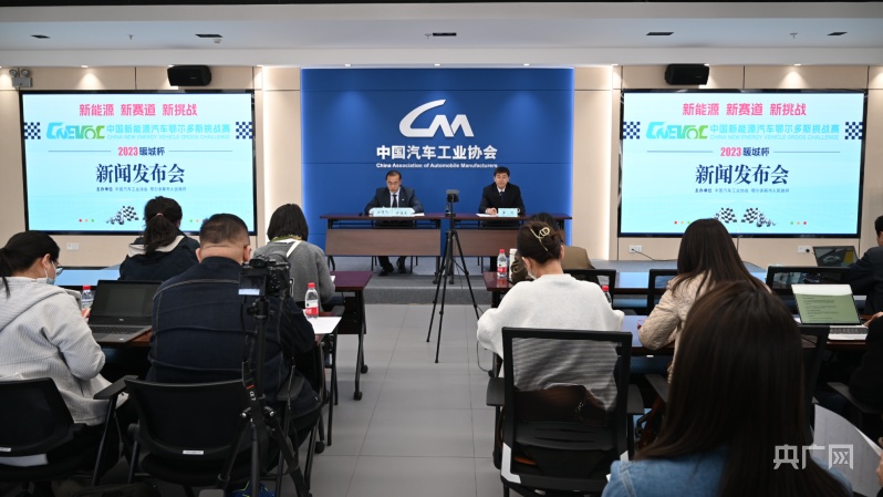 中国新能源汽车鄂尔多斯挑开云体育 开云平台战赛将于6月26日拉开战幕(图1)