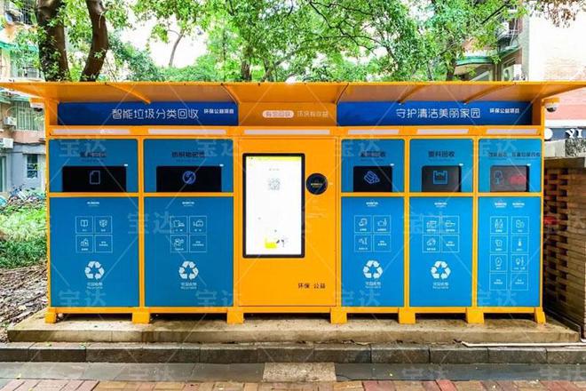 可再生资源智能回收箱让“垃圾”重获新生Kaiyun 开云(图1)