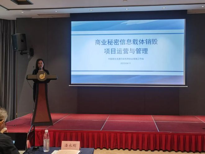 中再生协会商业秘密载体销毁规范贯标工作会暨再生资源绿色分拣中心培训调研活动（江浙站）圆满结束开云 开云体育平台(图6)