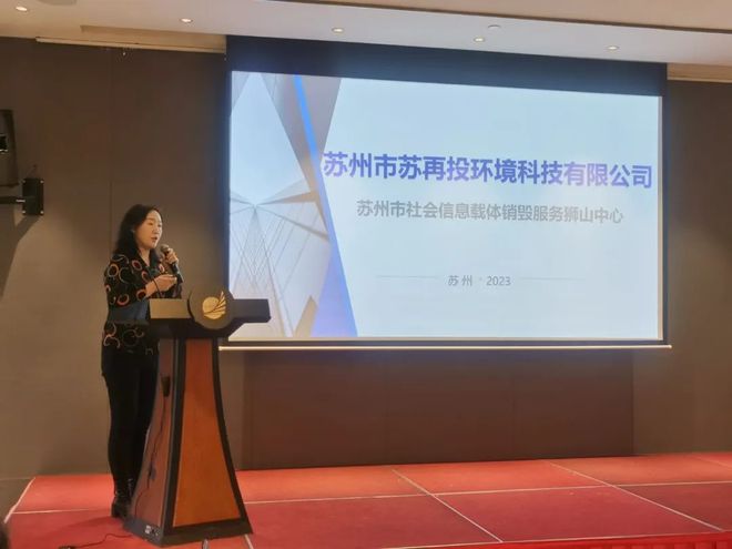 中再生协会商业秘密载体销毁规范贯标工作会暨再生资源绿色分拣中心培训调研活动（江浙站）圆满结束开云 开云体育平台(图9)