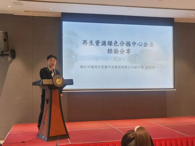 中再生协会商业秘密载体销毁规范贯标工作会暨再生资源绿色分拣中心培训调研活动（江浙站）圆满结束开云 开云体育平台(图11)