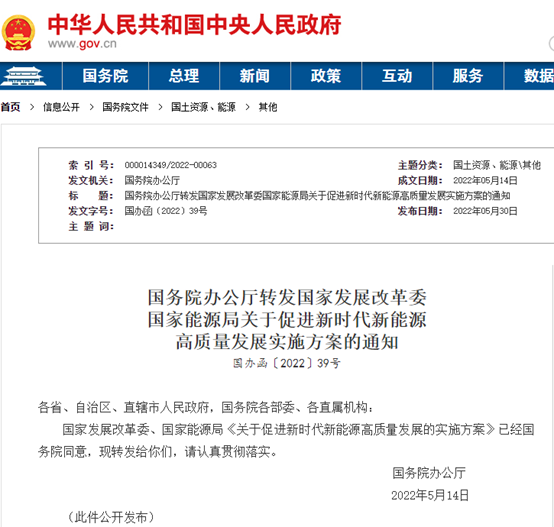 新能源再开云体育 开云官网迎利好！两部门发文：支持乡村光伏风电建设开发、推动新能源在工业和建筑领域应用…电力板块走强(图1)