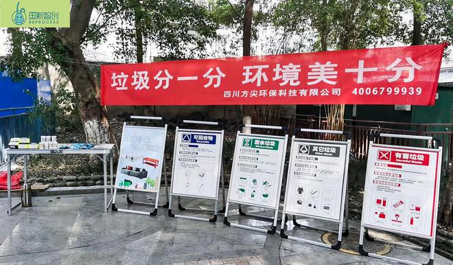 开云 开云体育平台绿色宣传进社区垃圾分类人人行(图1) 开云 开云体育平台绿色宣传进社区垃圾分类人人行(图1)