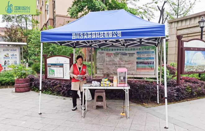 开云 开云体育平台绿色宣传进社区垃圾分类人人行(图5) 开云 开云体育平台绿色宣传进社区垃圾分类人人行(图5)