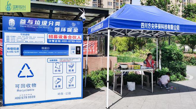 开云 开云体育平台绿色宣传进社区垃圾分类人人行(图2) 开云 开云体育平台绿色宣传进社区垃圾分类人人行(图2)