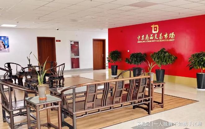 中京开云 开云体育平台商品交易市场有色金属重再生资源回收利用(图1)