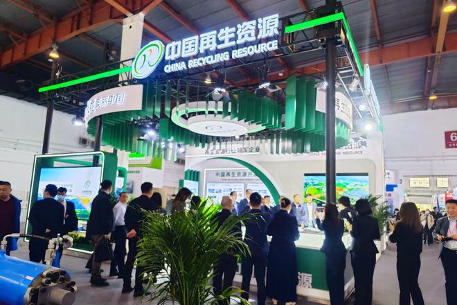 开云体育 kaiyun.com 官网入口商海观潮  提升再生资源规模化规范化清洁化利用水平(图2)