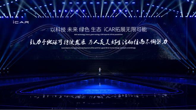 新能源之战全面打响!解析奇瑞“新能源之夜”开云体育 开云平台(图3) 新能源之战全面打响!解析奇瑞“新能源之夜”开云体育 开云平台(图3)