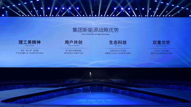 新能源之战全面打响!解析奇瑞“新能源之夜”开云体育 开云平台(图2) 新能源之战全面打响!解析奇瑞“新能源之夜”开云体育 开云平台(图2)