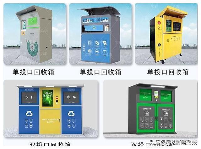 开云体育 开云平台可再生资源智能回收箱让闲置不用之物都物尽其用(图2)