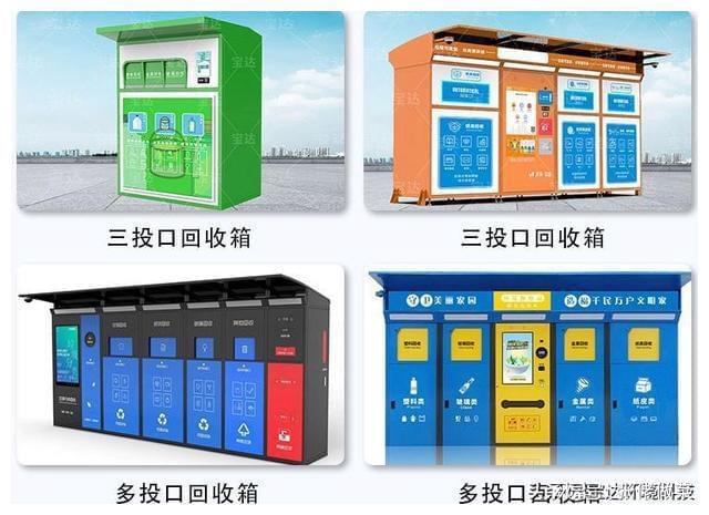 开云体育 开云平台可再生资源智能回收箱让闲置不用之物都物尽其用(图3)