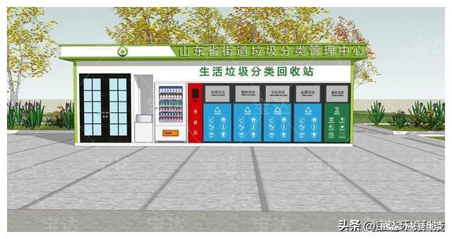 开云体育 开云平台可再生资源智能回收箱让闲置不用之物都物尽其用(图4)