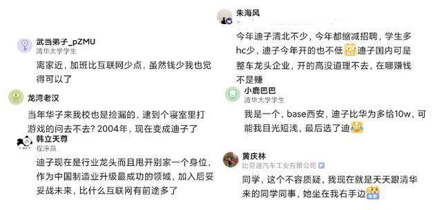 比亚迪计划招收800名清北名校毕开云体育 kaiyun.com 官网入口业生2023年新能源市占率40%-45%(图3) 比亚迪计划招收800名清北名校毕开云体育 kaiyun.com 官网入口业生2023年新能源市占率40%-45%(图3)