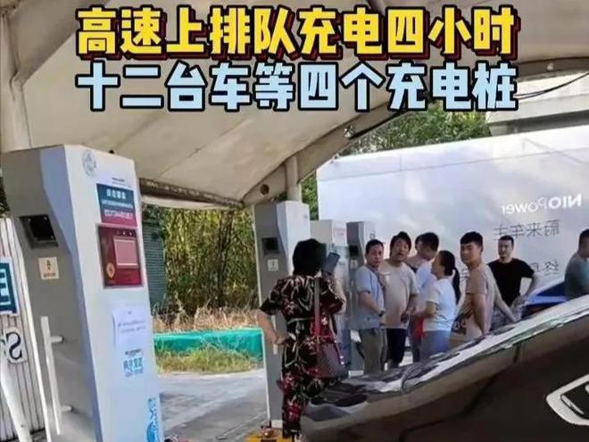 开云体育 开云官网“五一”高速堵路新能源汽车显露出先天不足!车主:难受想哭(图3) 开云体育 开云官网“五一”高速堵路新能源汽车显露出先天不足!车主:难受想哭(图3)