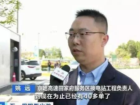 开云体育 开云官网“五一”高速堵路新能源汽车显露出先天不足!车主:难受想哭(图6) 开云体育 开云官网“五一”高速堵路新能源汽车显露出先天不足!车主:难受想哭(图6)