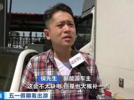 开云体育 开云官网“五一”高速堵路新能源汽车显露出先天不足!车主:难受想哭(图5) 开云体育 开云官网“五一”高速堵路新能源汽车显露出先天不足!车主:难受想哭(图5)