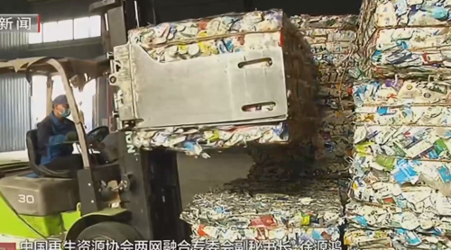 开云体育 开云平台利乐盒的“轮回” 回收利用让废物资源化(图2) 开云体育 开云平台利乐盒的“轮回” 回收利用让废物资源化(图2)