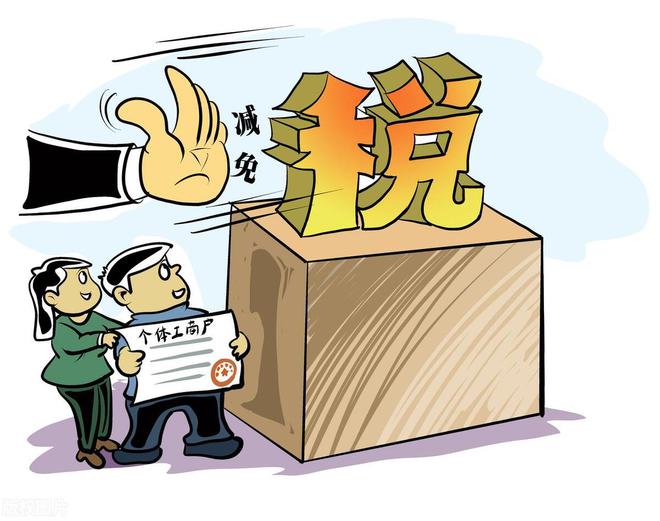 商贸、服务、煤炭贸易、再生资源全行业可核定！个税06%开云APP 开云官网入口(图2)